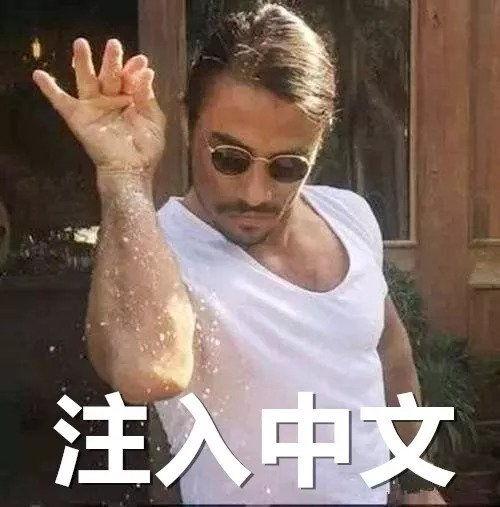 瓜哥吃瓜沙雕武器